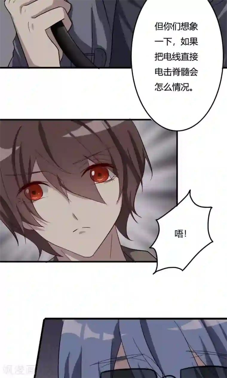 驱魔辅导员第48话 揭秘芯片