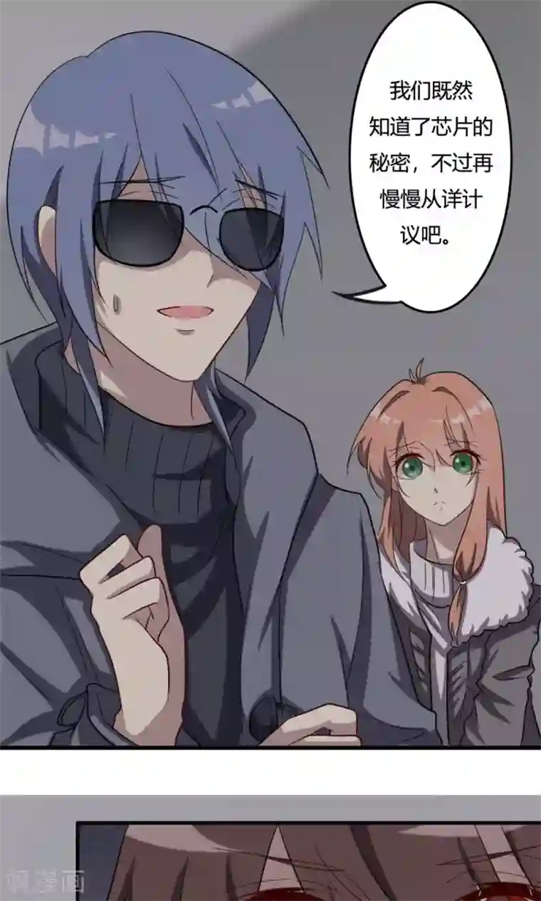 驱魔辅导员第48话 揭秘芯片