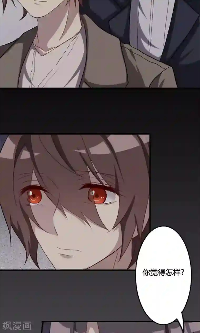 驱魔辅导员第48话 揭秘芯片