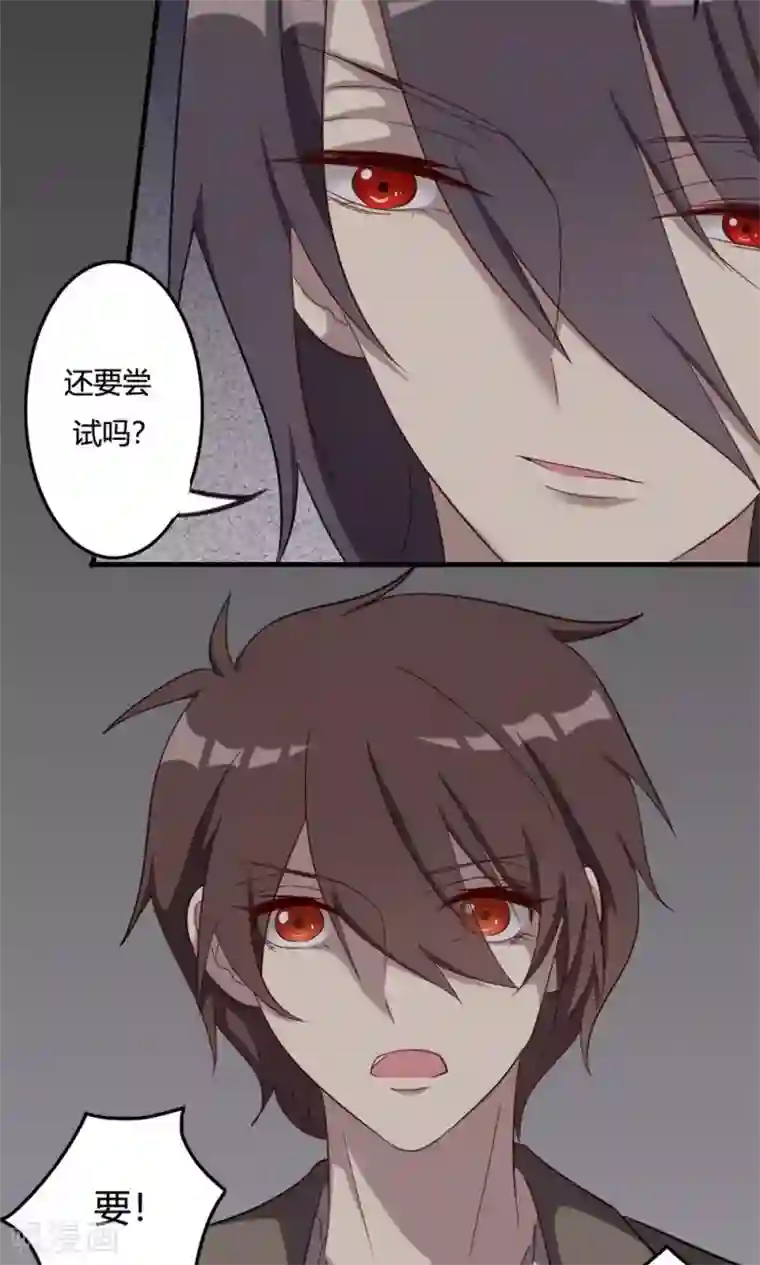 驱魔辅导员第48话 揭秘芯片