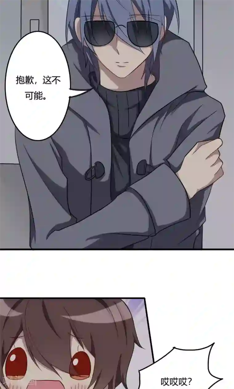 驱魔辅导员第48话 揭秘芯片