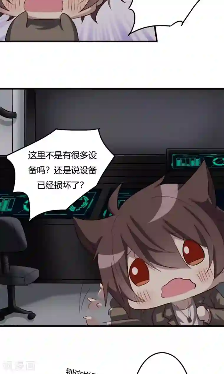 驱魔辅导员第48话 揭秘芯片