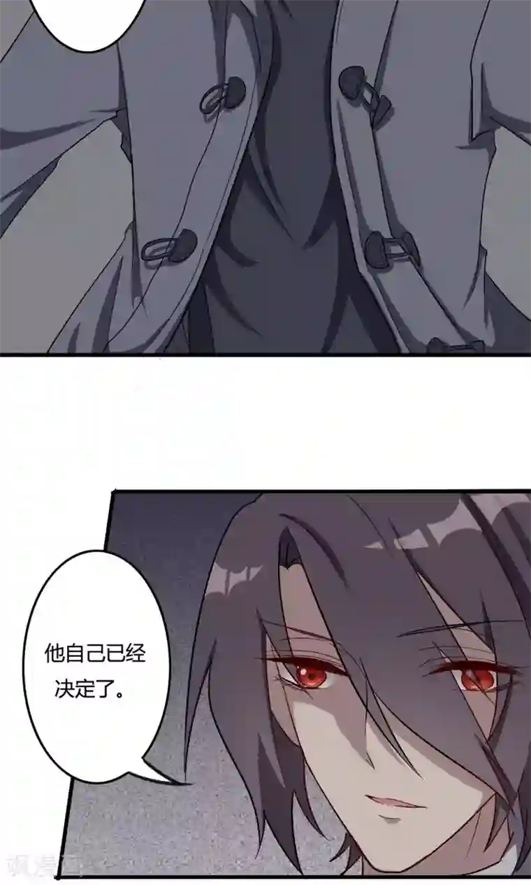 驱魔辅导员第49话 奇门天书