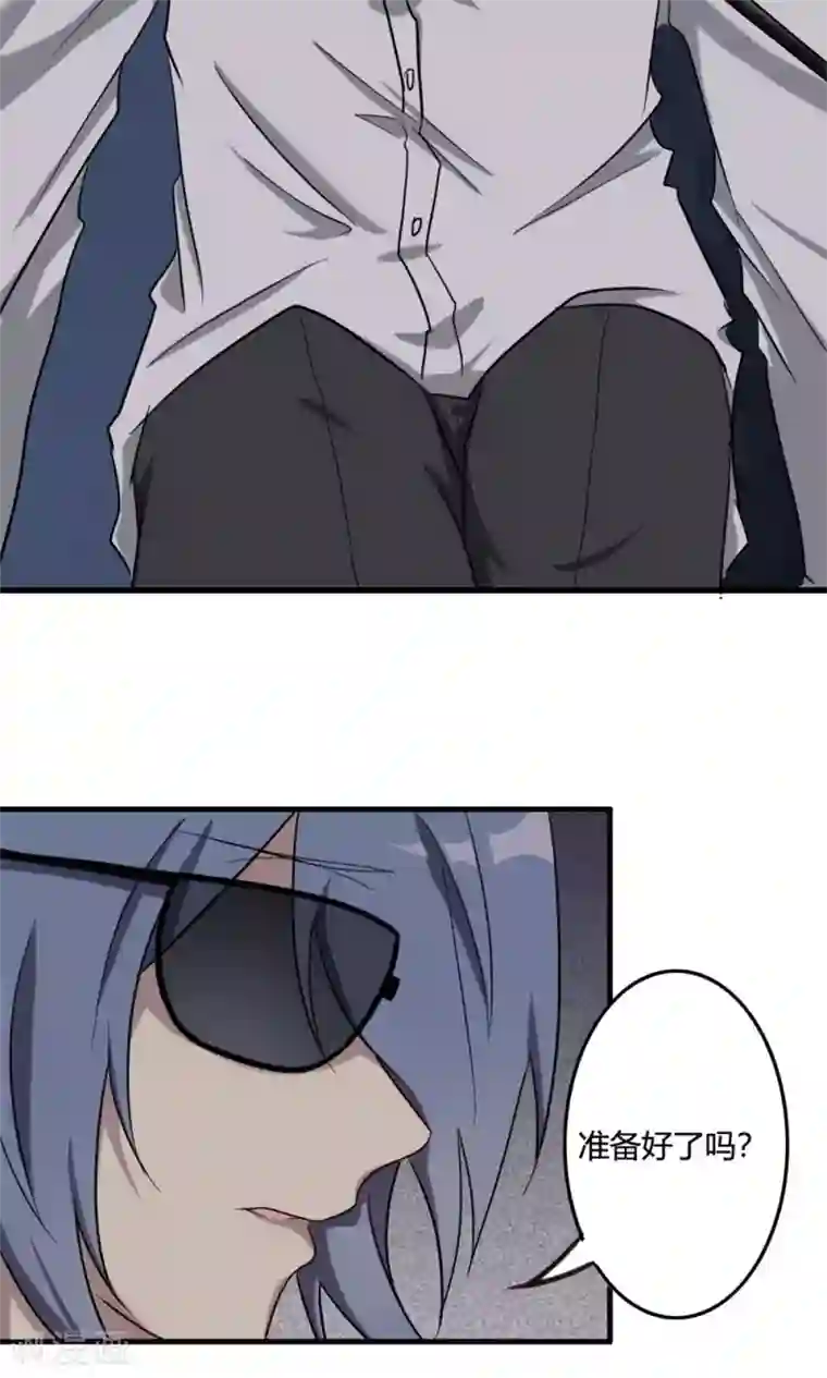 驱魔辅导员第49话 奇门天书