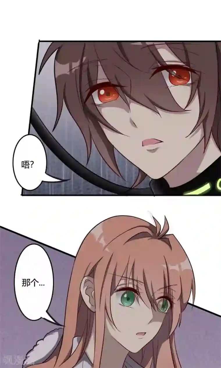 驱魔辅导员第49话 奇门天书