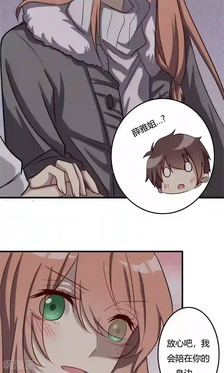 驱魔辅导员第49话 奇门天书