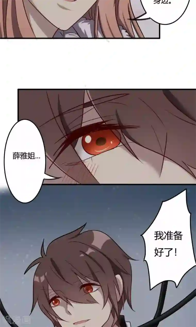 驱魔辅导员第49话 奇门天书