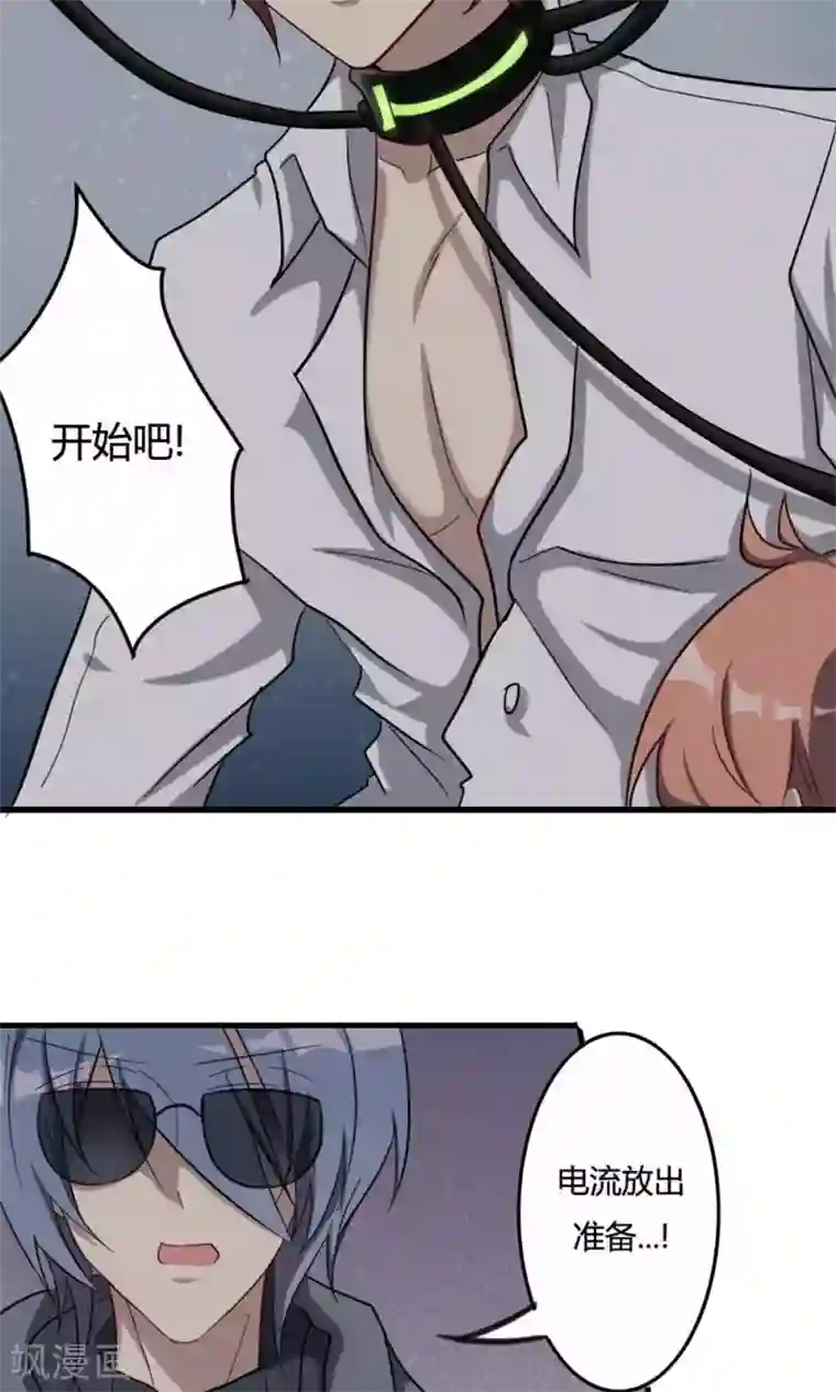 驱魔辅导员第49话 奇门天书