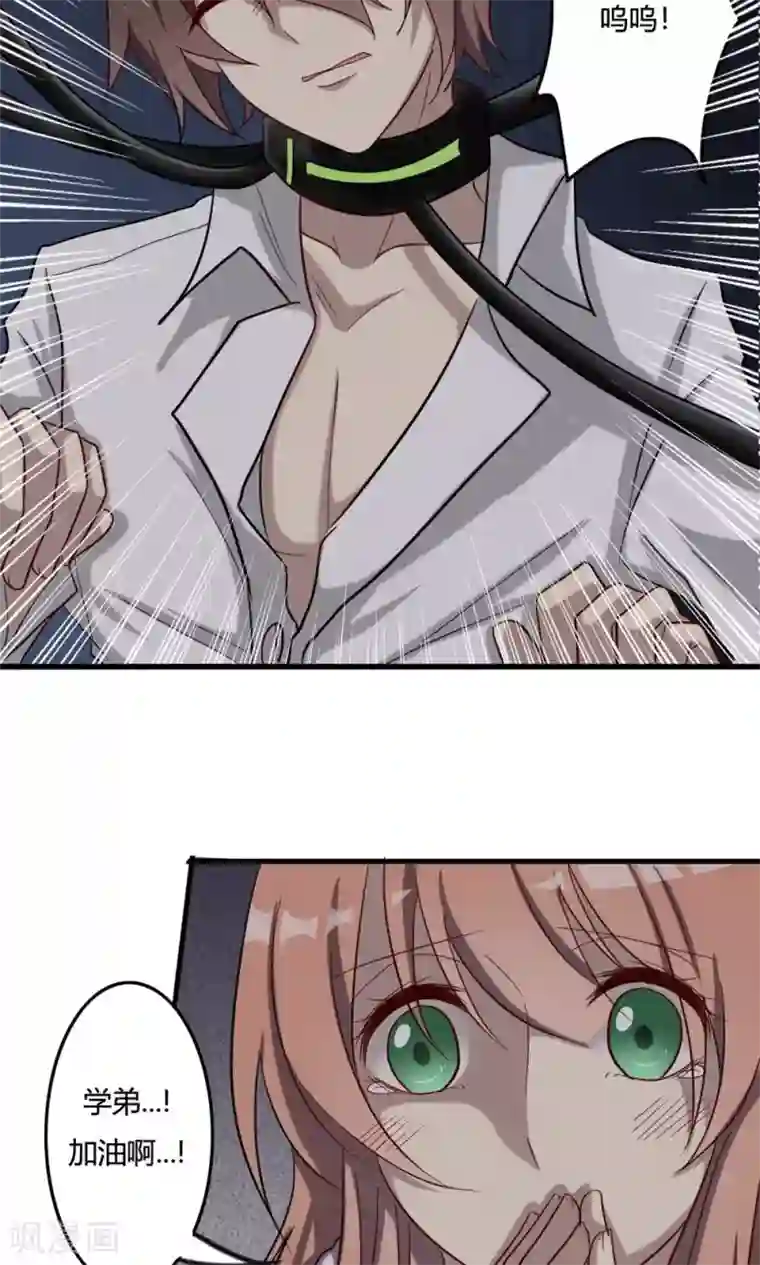 驱魔辅导员第49话 奇门天书