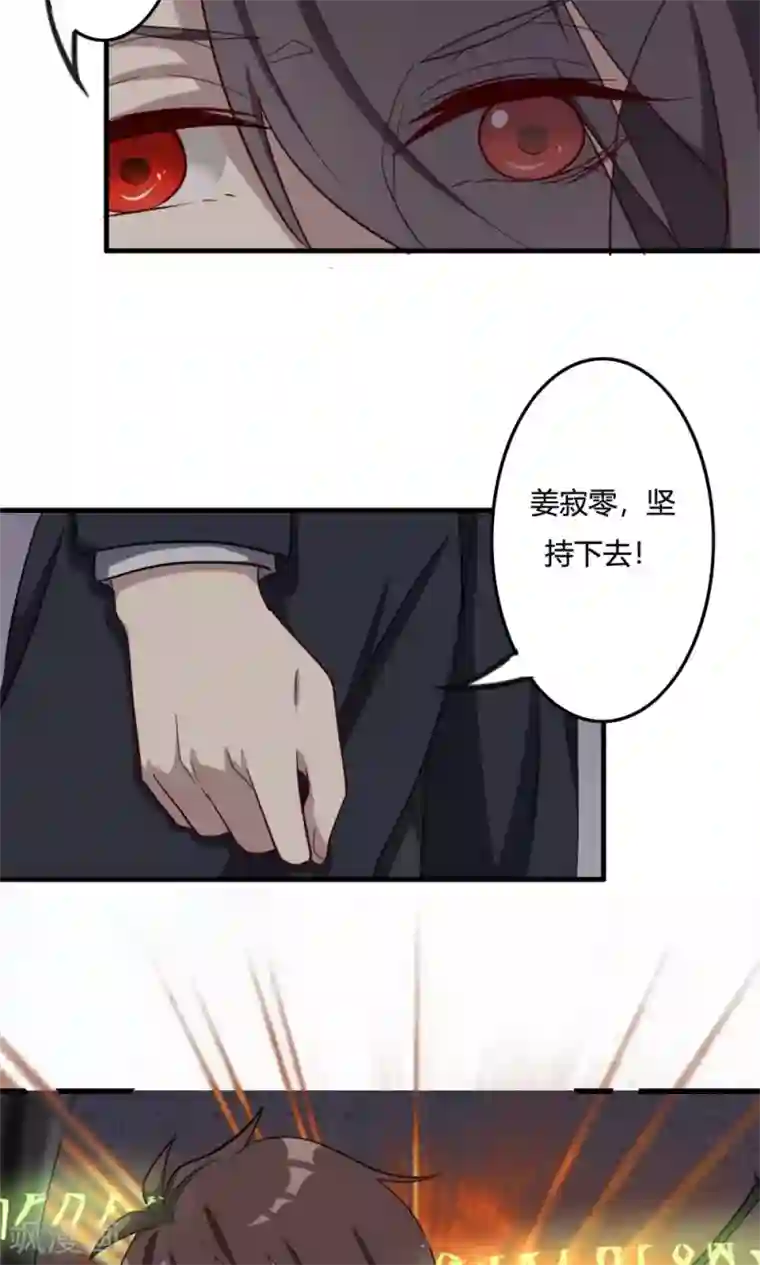 驱魔辅导员第49话 奇门天书