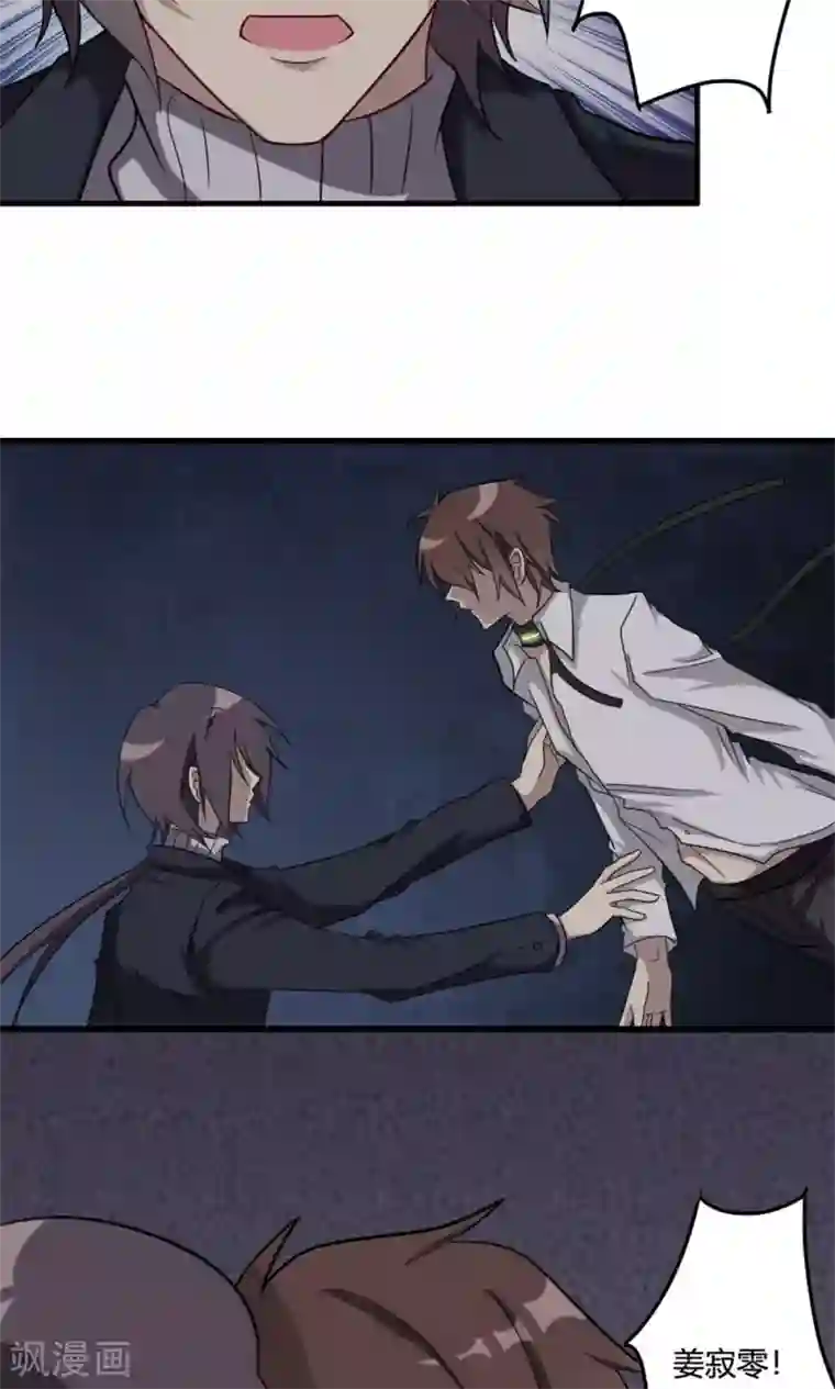 驱魔辅导员第49话 奇门天书