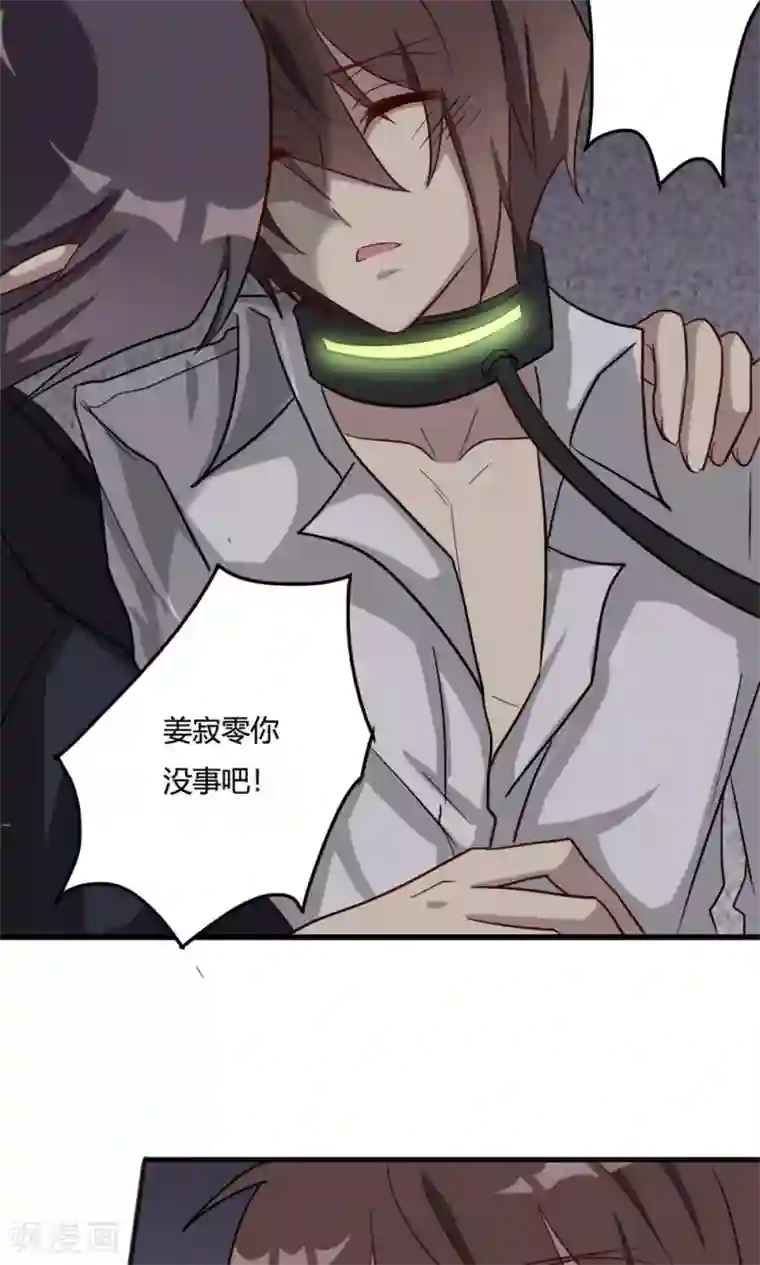 驱魔辅导员第49话 奇门天书