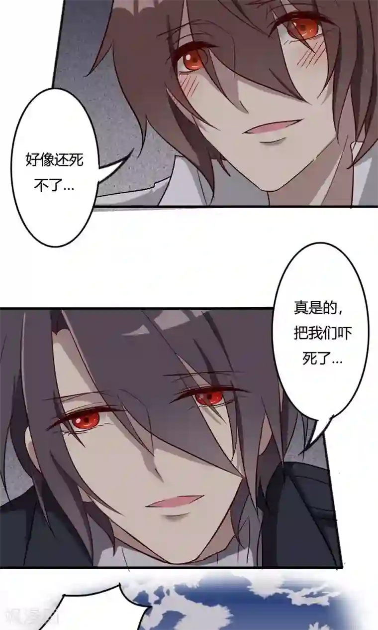 驱魔辅导员第49话 奇门天书