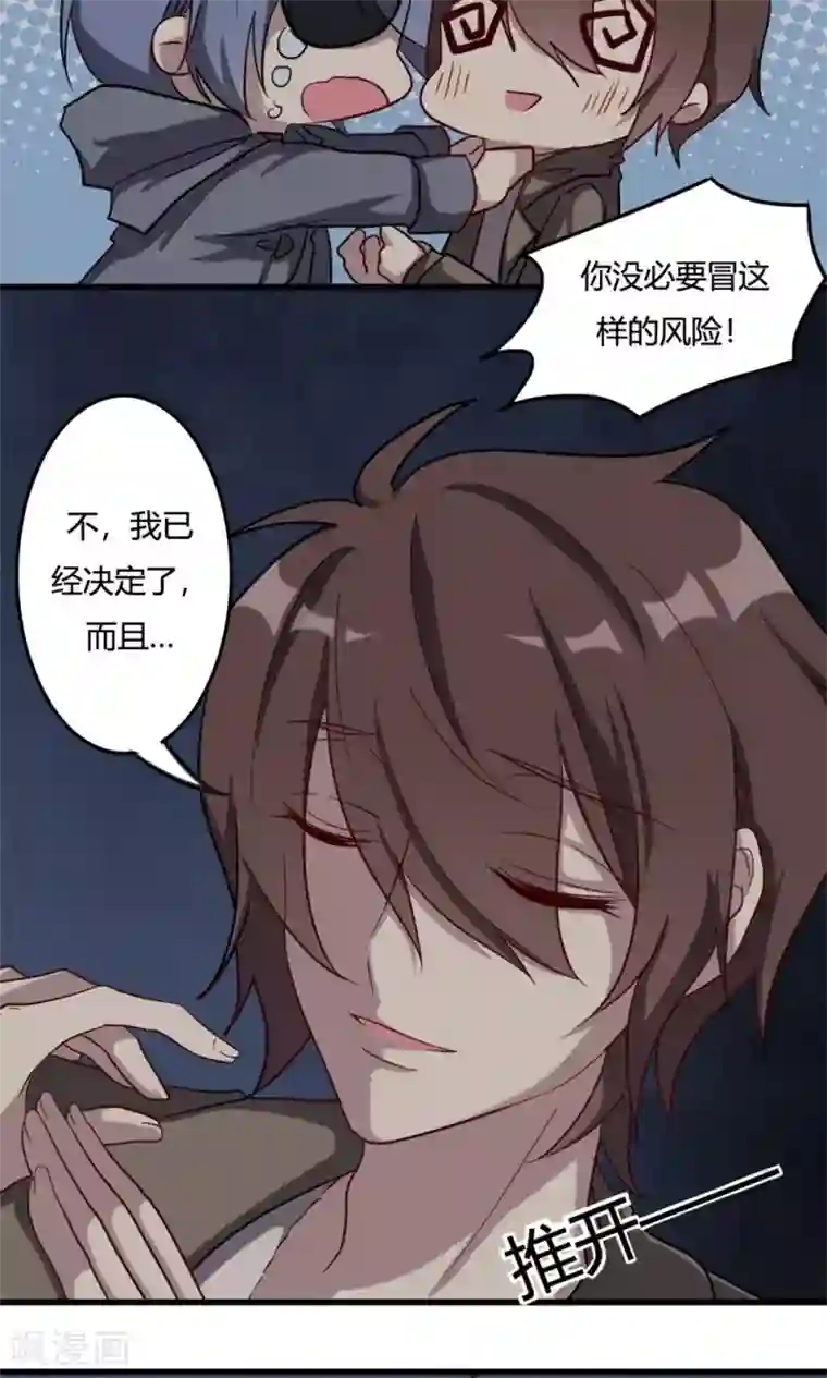 驱魔辅导员第49话 奇门天书