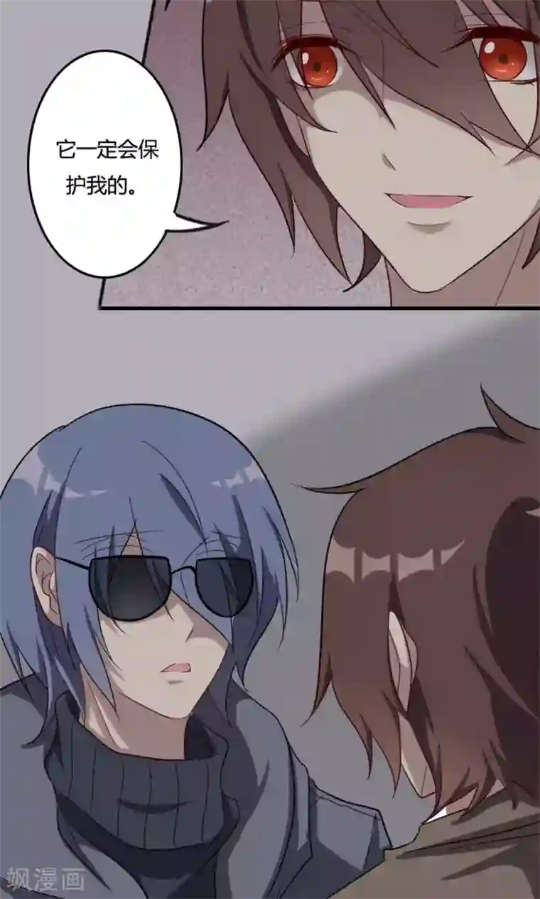 驱魔辅导员第49话 奇门天书