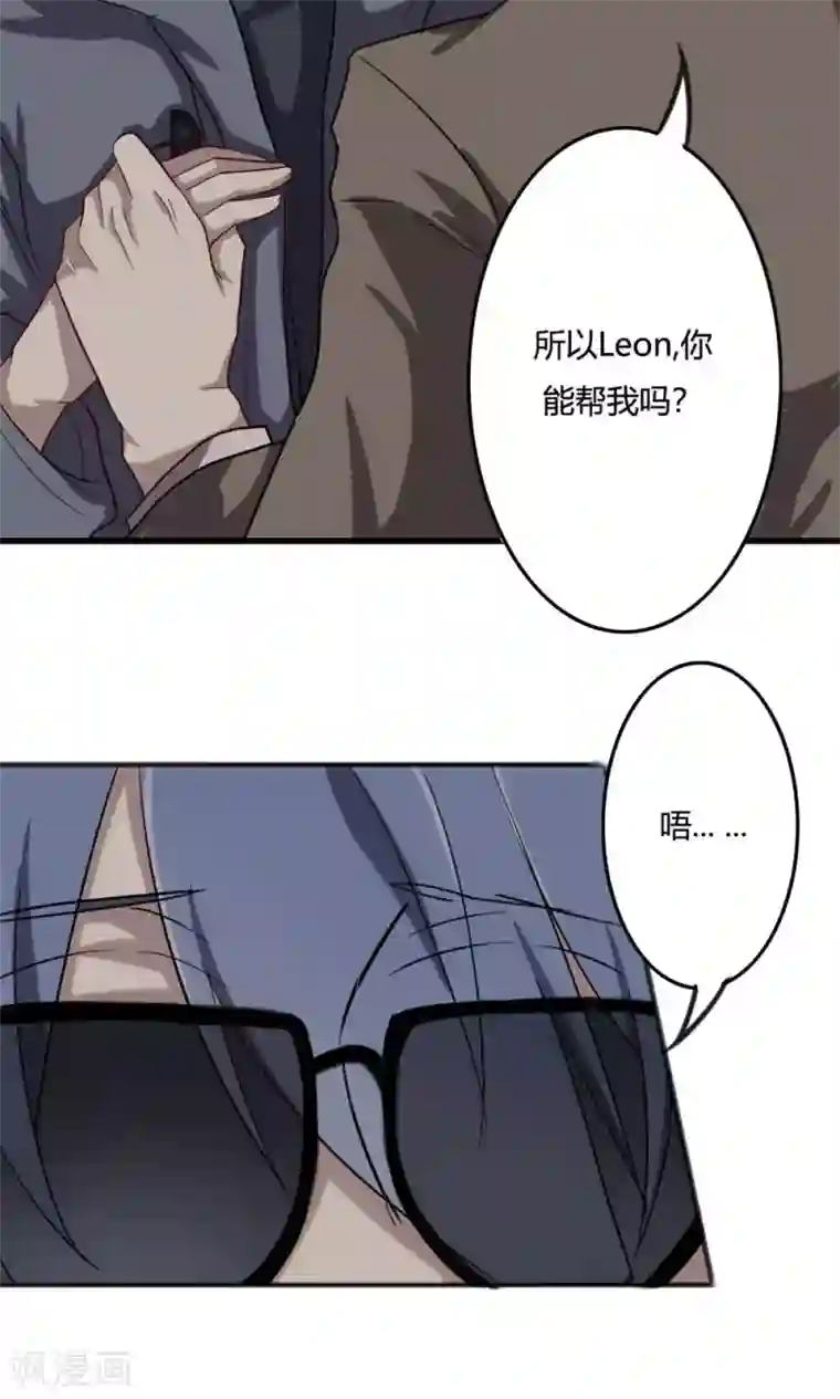 驱魔辅导员第49话 奇门天书