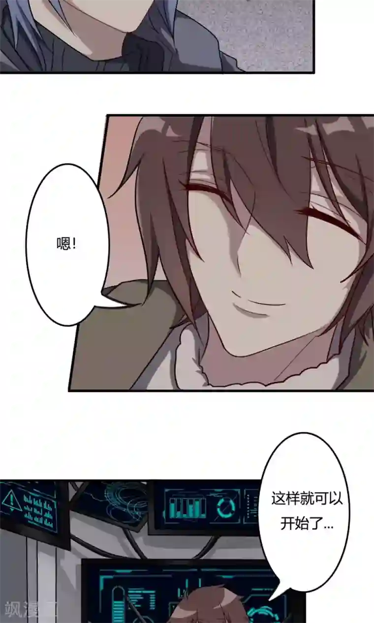 驱魔辅导员第49话 奇门天书