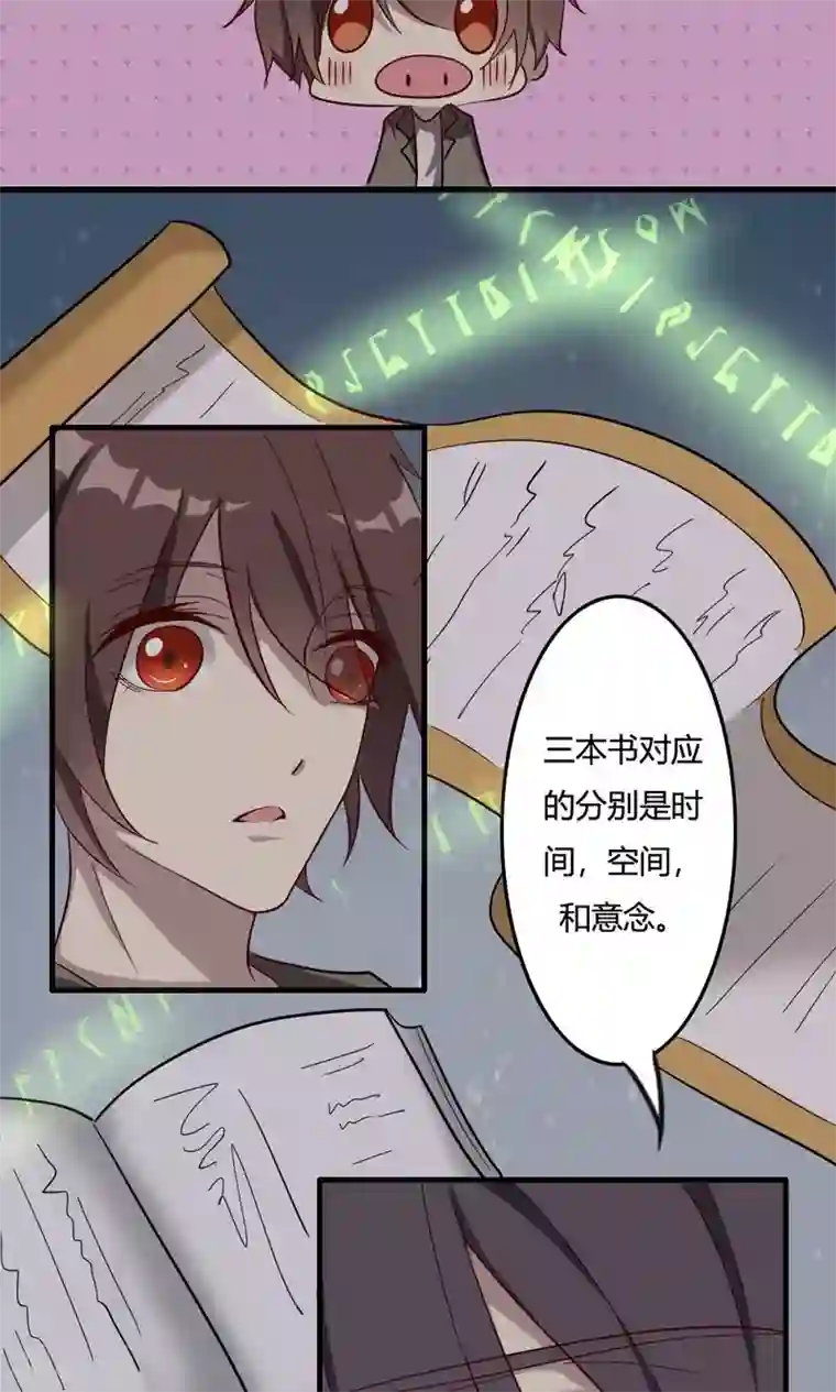 驱魔辅导员第50话 何为天书