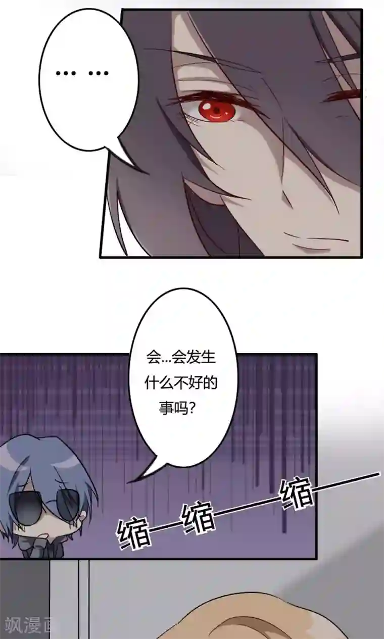 驱魔辅导员第50话 何为天书