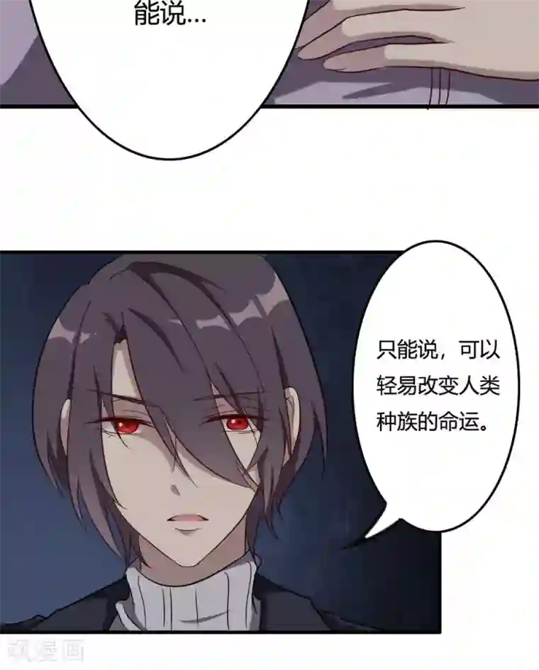 驱魔辅导员第50话 何为天书