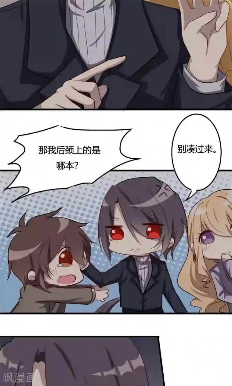 驱魔辅导员第50话 何为天书