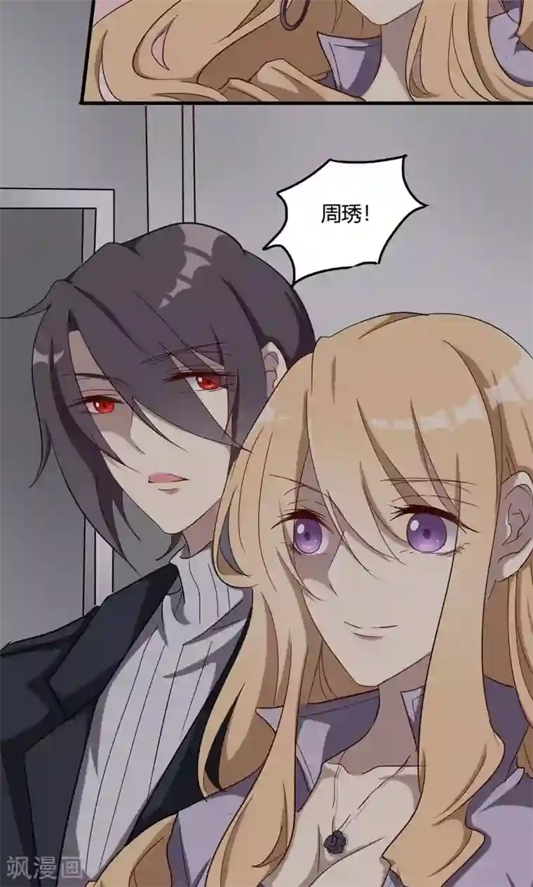 驱魔辅导员第50话 何为天书