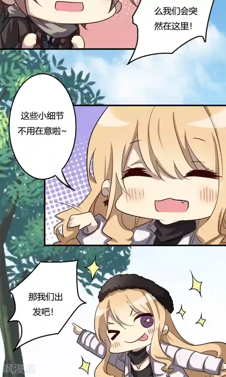 驱魔辅导员第51话 天书的秘密