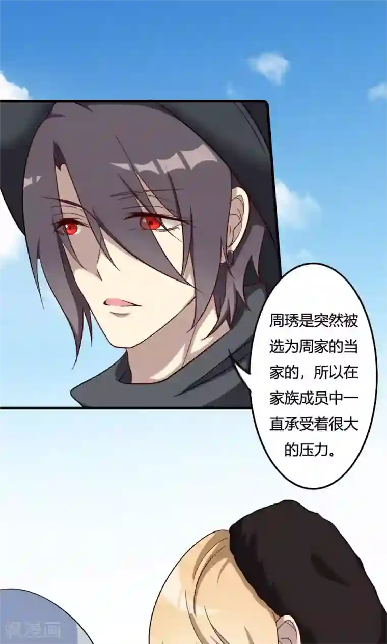 驱魔辅导员第51话 天书的秘密