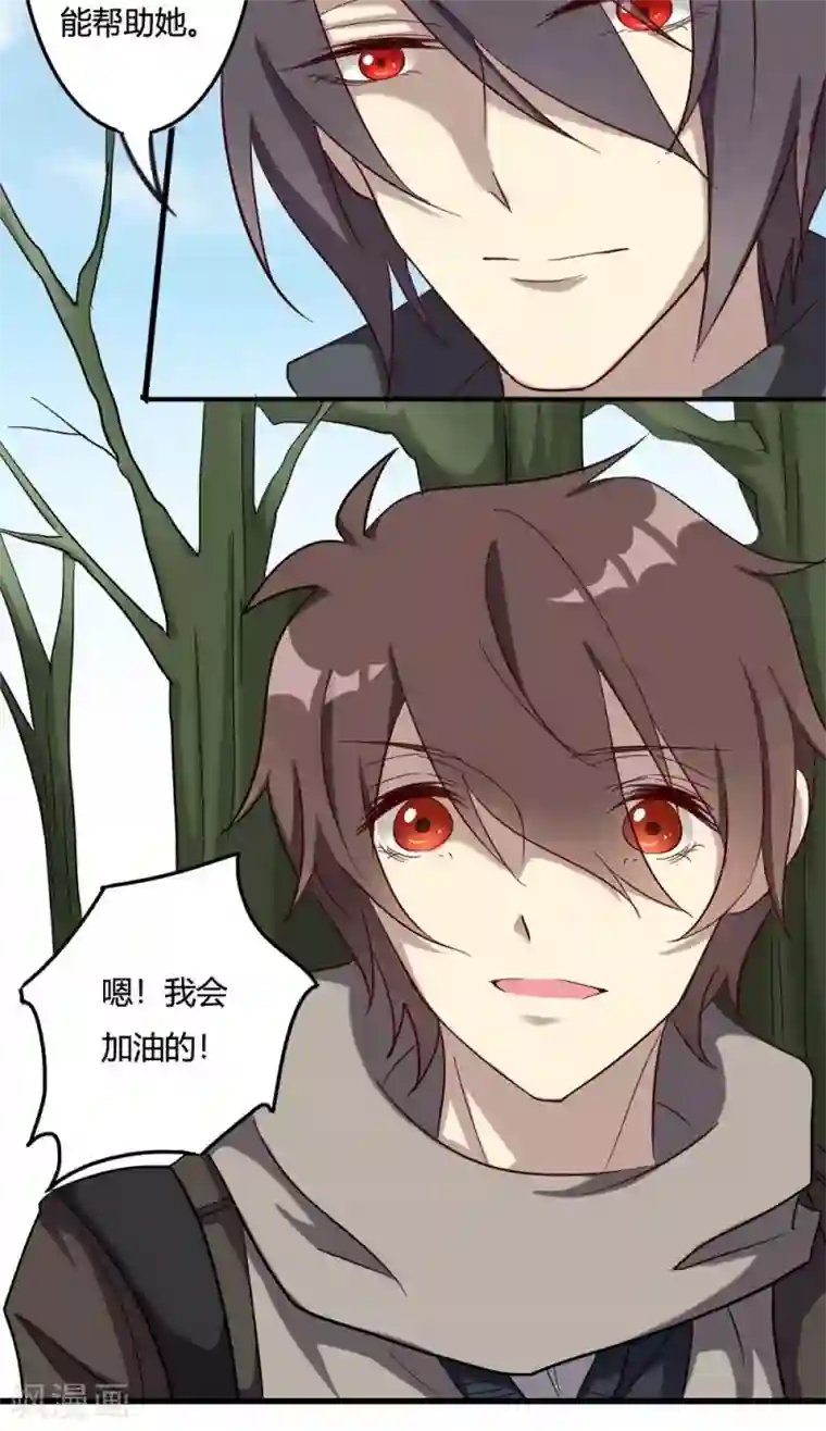 驱魔辅导员第51话 天书的秘密