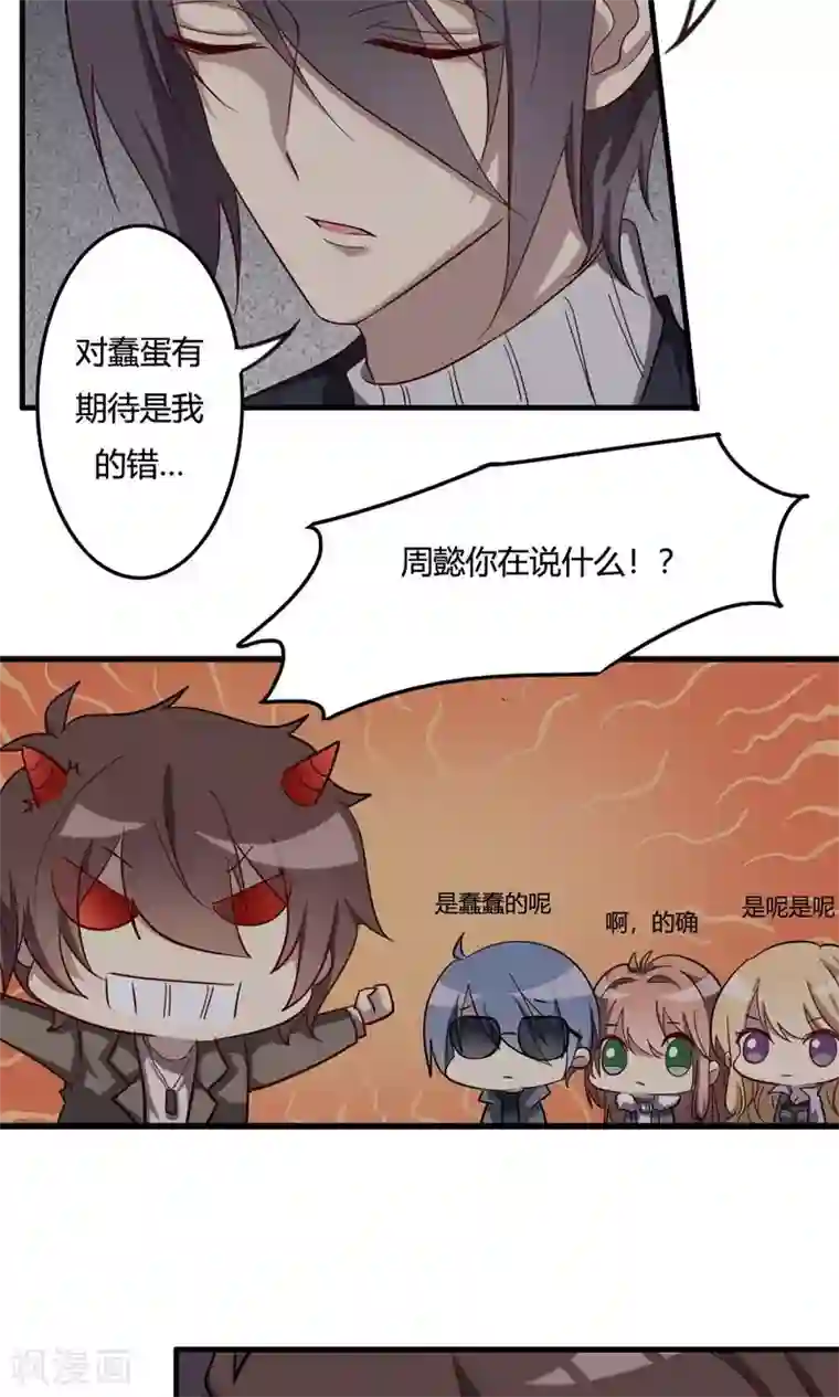 驱魔辅导员第51话 天书的秘密