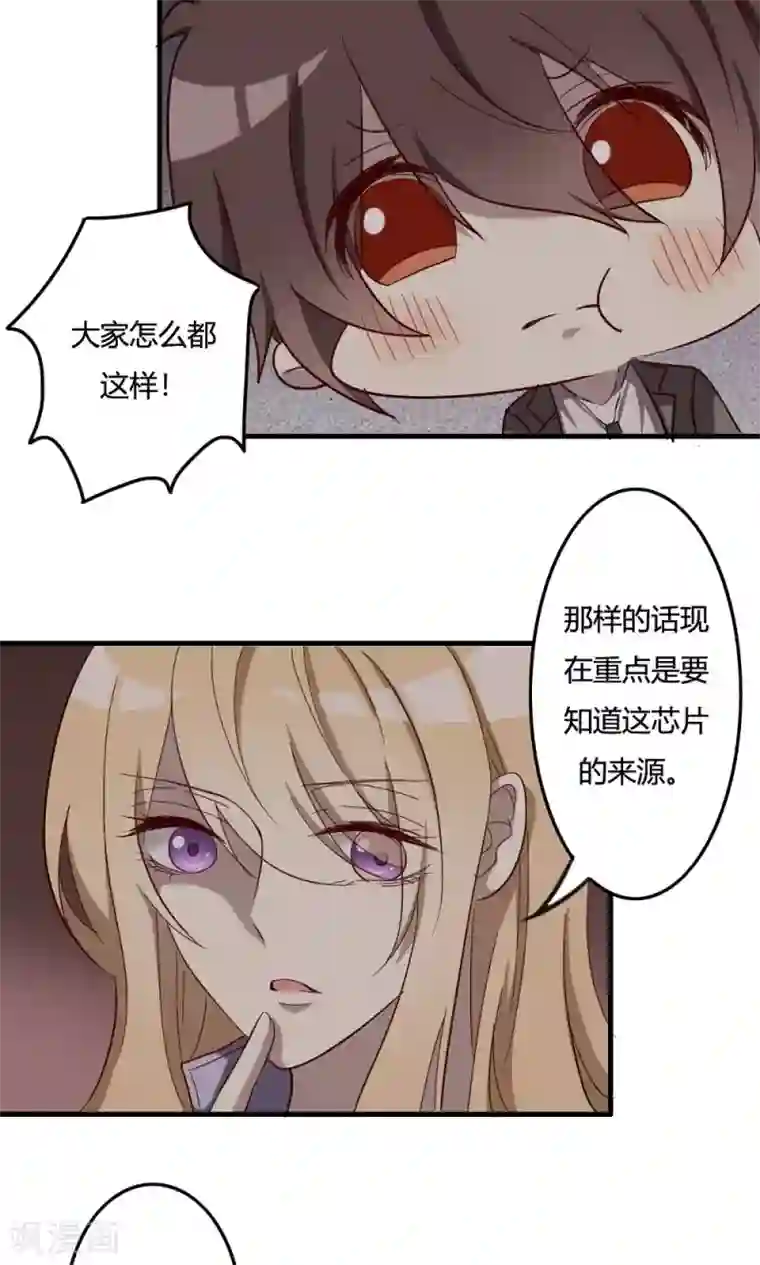 驱魔辅导员第51话 天书的秘密