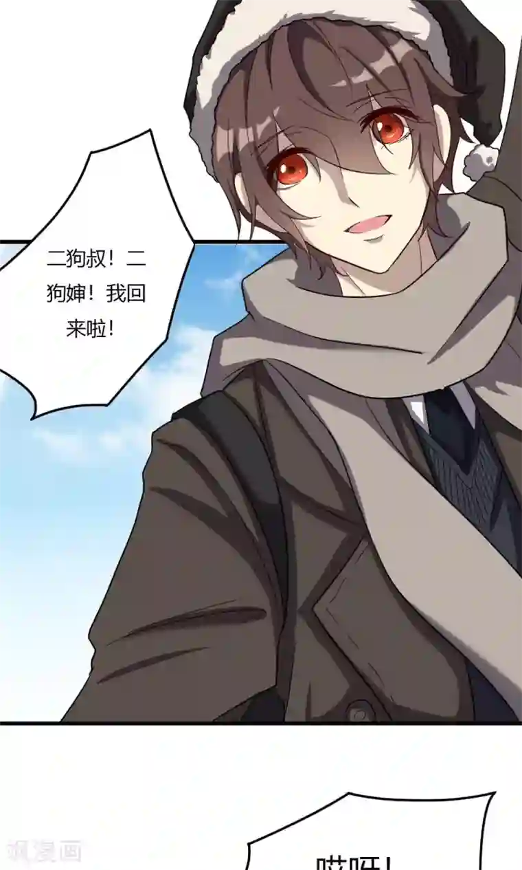 驱魔辅导员第52话 归乡