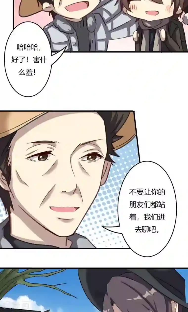 驱魔辅导员第52话 归乡