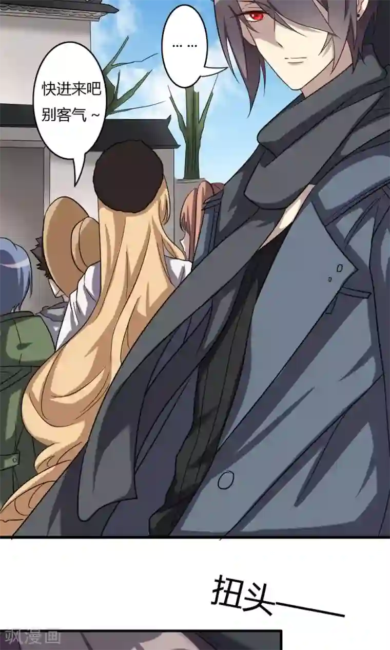 驱魔辅导员第52话 归乡