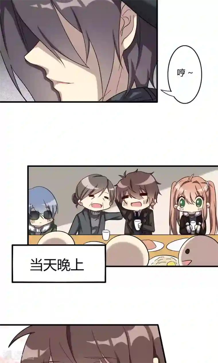 驱魔辅导员第52话 归乡