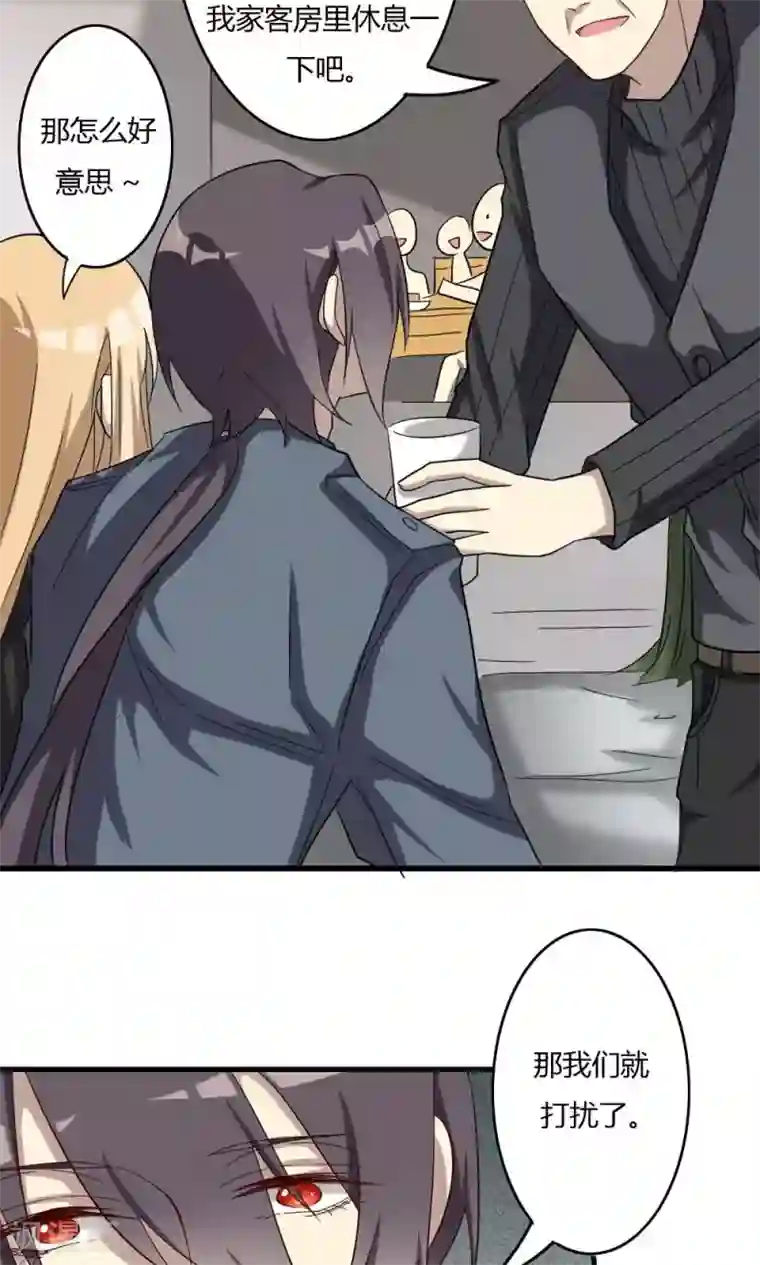 驱魔辅导员第52话 归乡