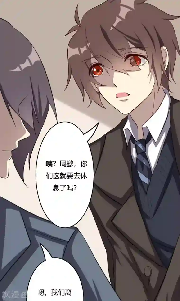 驱魔辅导员第52话 归乡