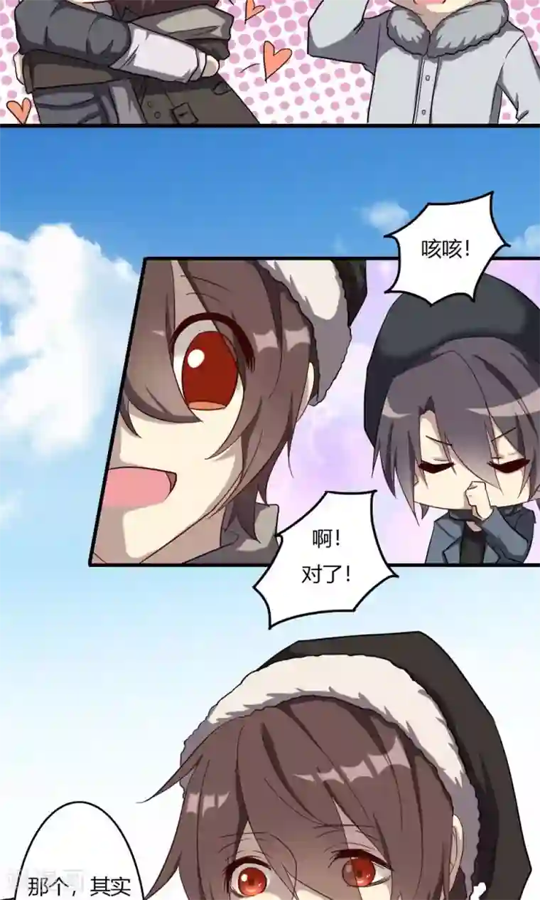 驱魔辅导员第52话 归乡