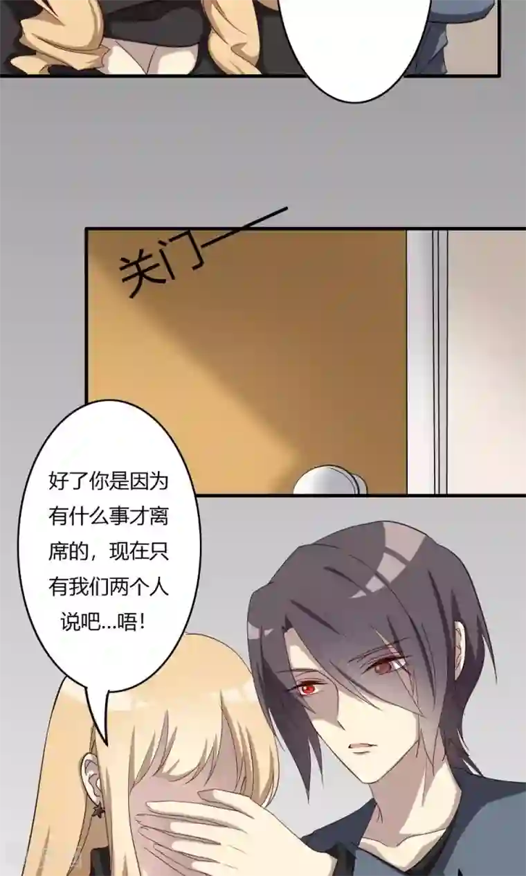 驱魔辅导员第52话 归乡