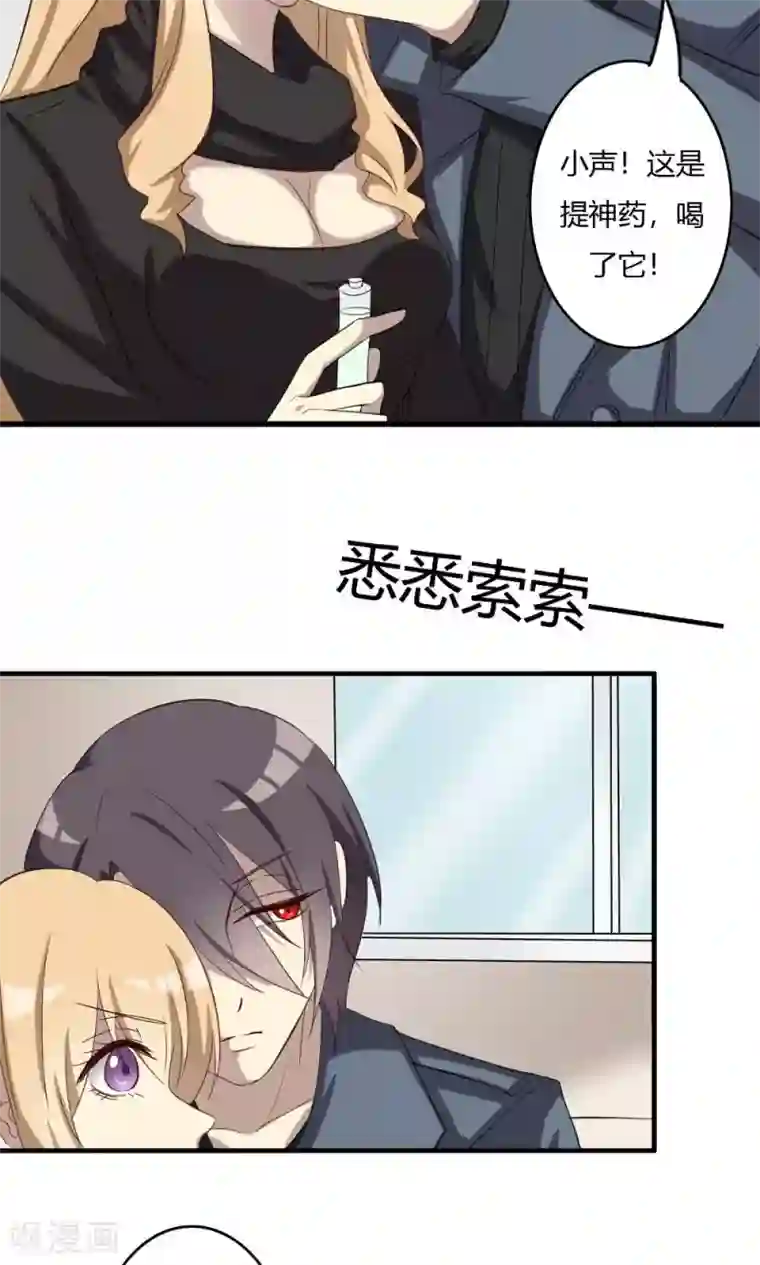 驱魔辅导员第52话 归乡