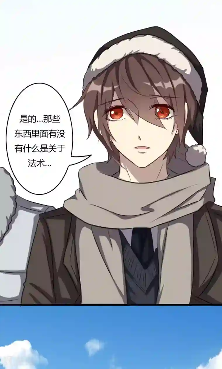 驱魔辅导员第52话 归乡