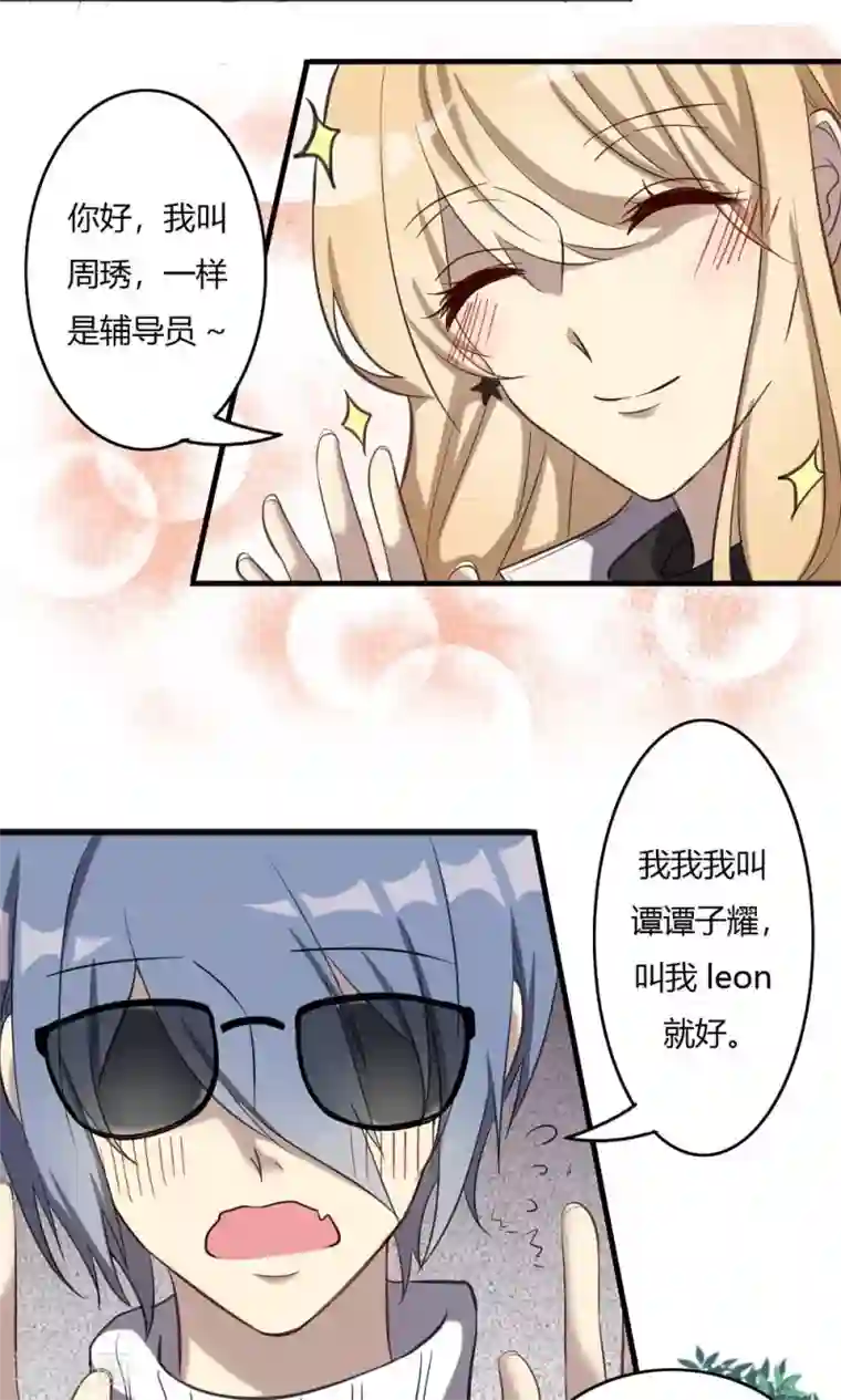 驱魔辅导员第52话 归乡