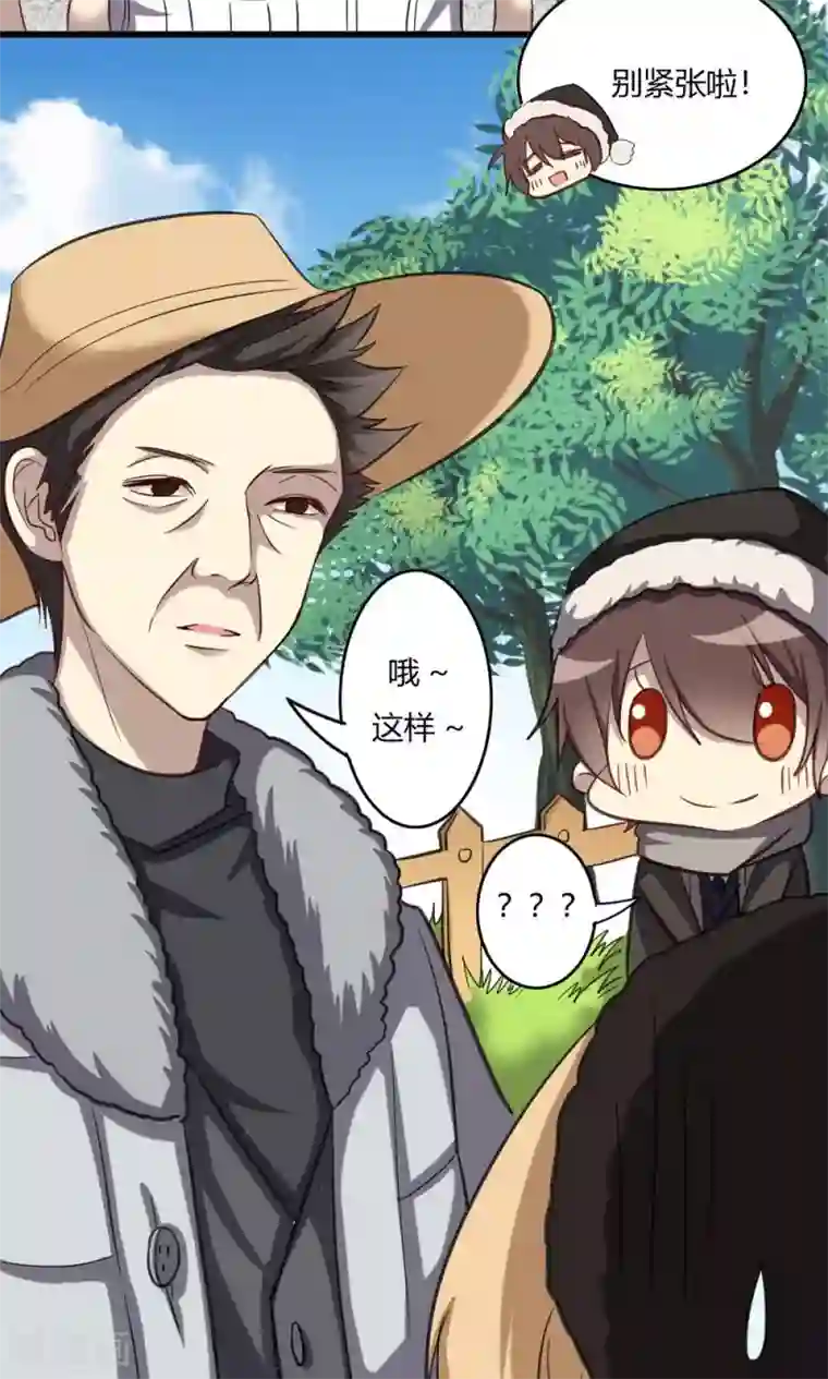 驱魔辅导员第52话 归乡