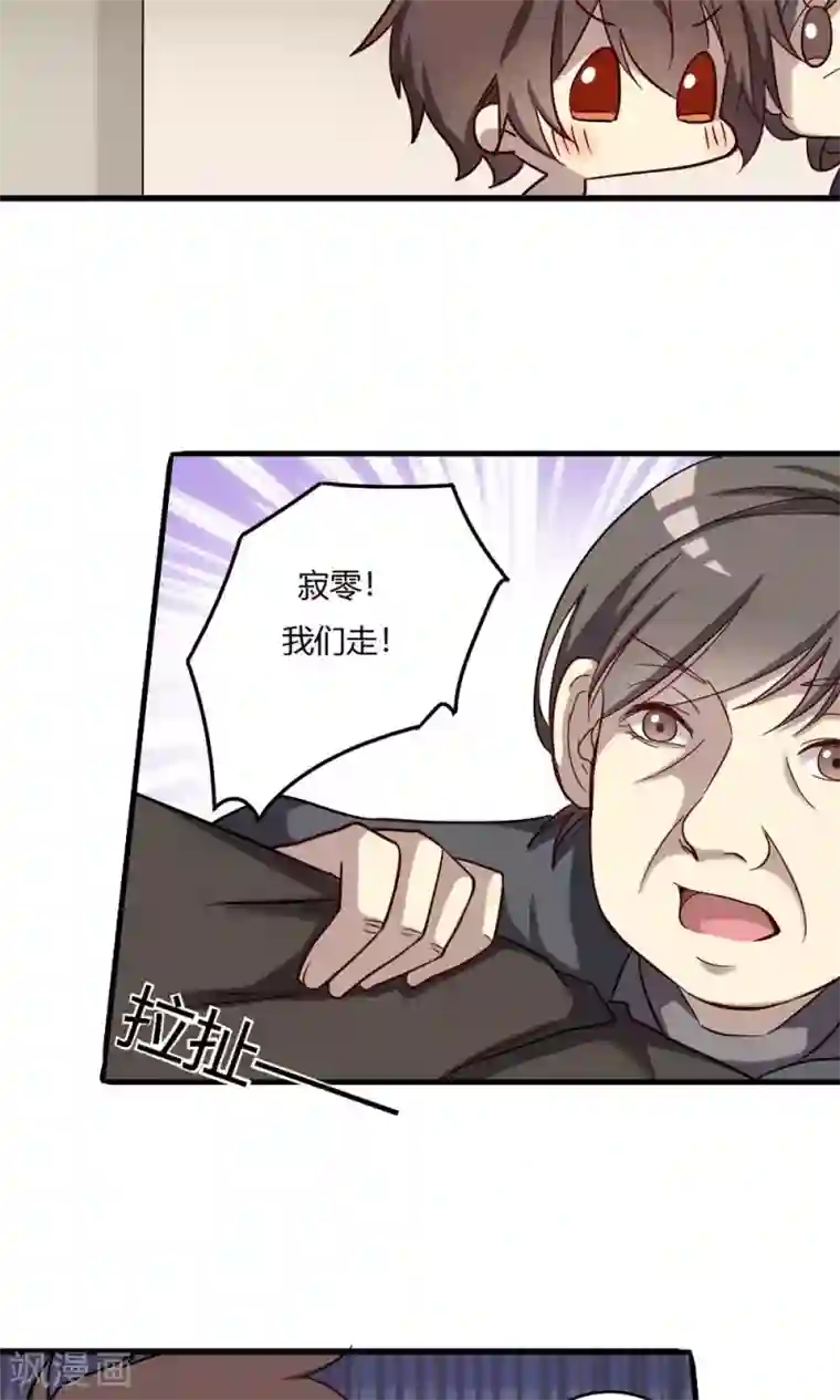 驱魔辅导员第53话 乡间的杀意