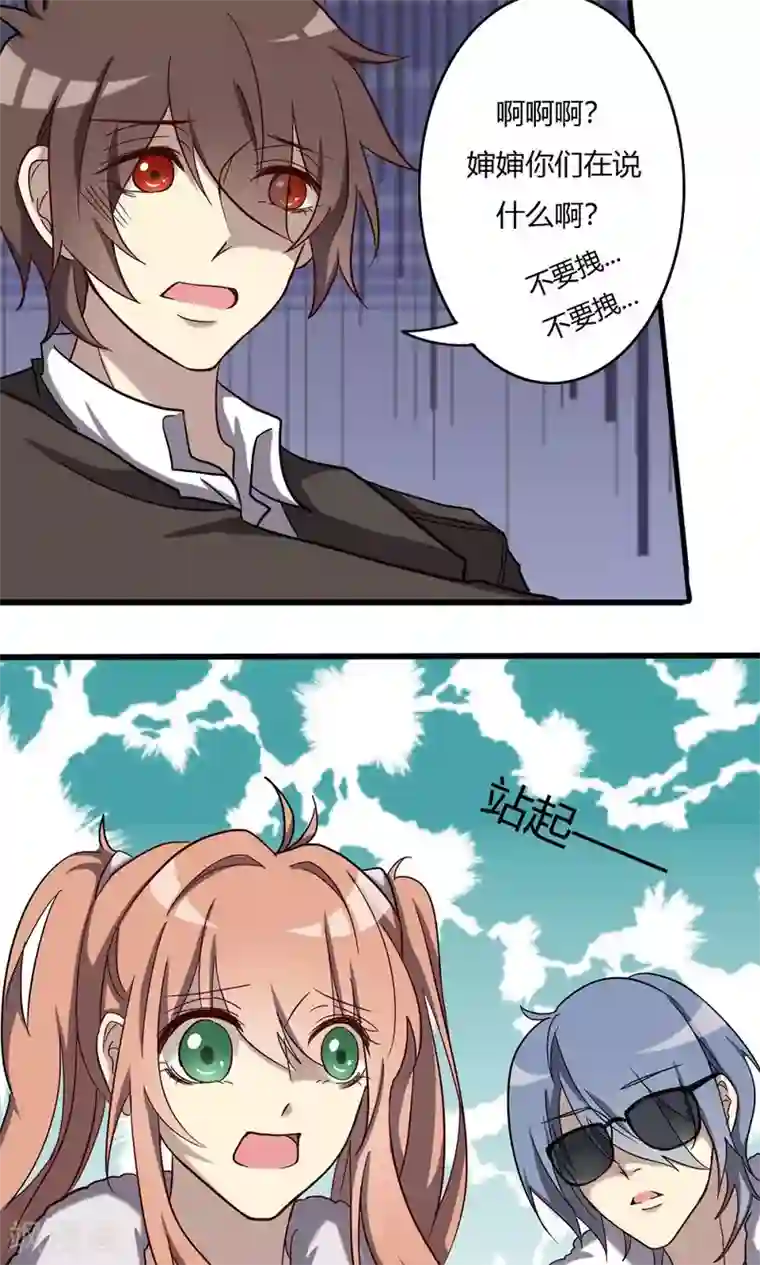 驱魔辅导员第53话 乡间的杀意