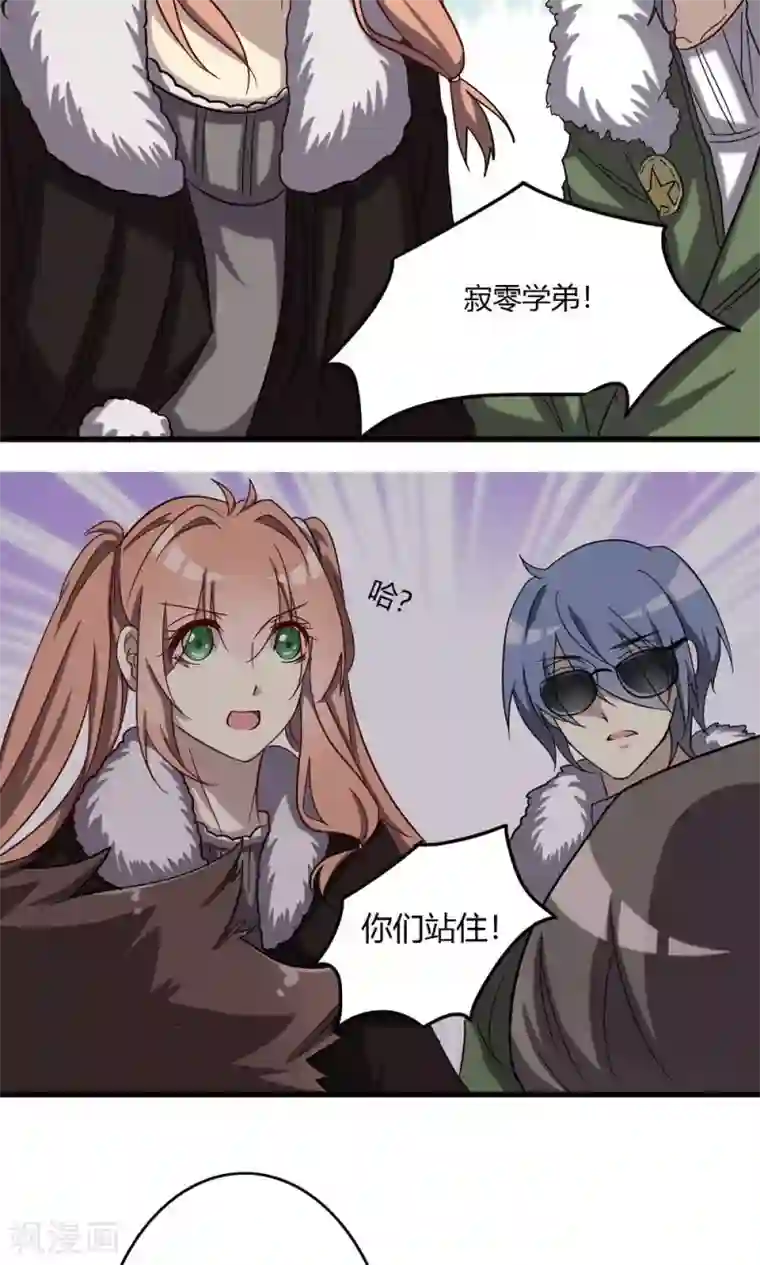 驱魔辅导员第53话 乡间的杀意