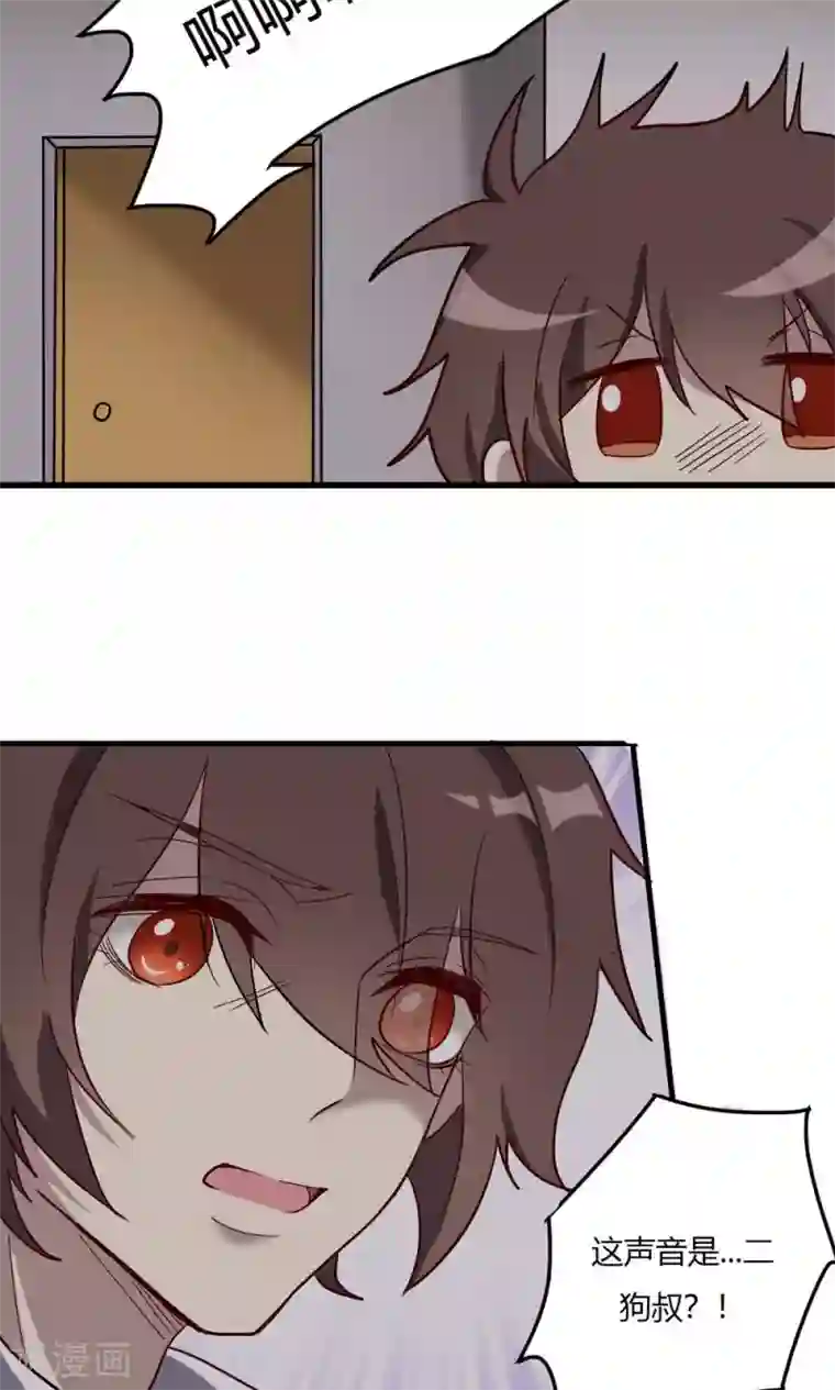 驱魔辅导员第53话 乡间的杀意