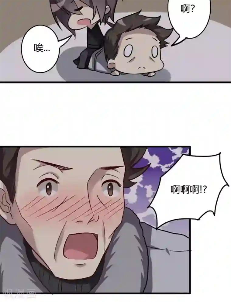 驱魔辅导员第53话 乡间的杀意