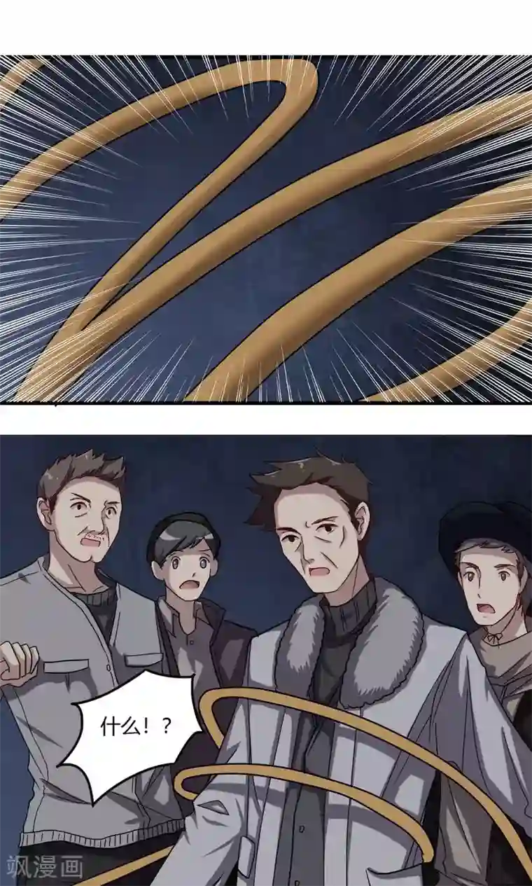 驱魔辅导员第53话 乡间的杀意