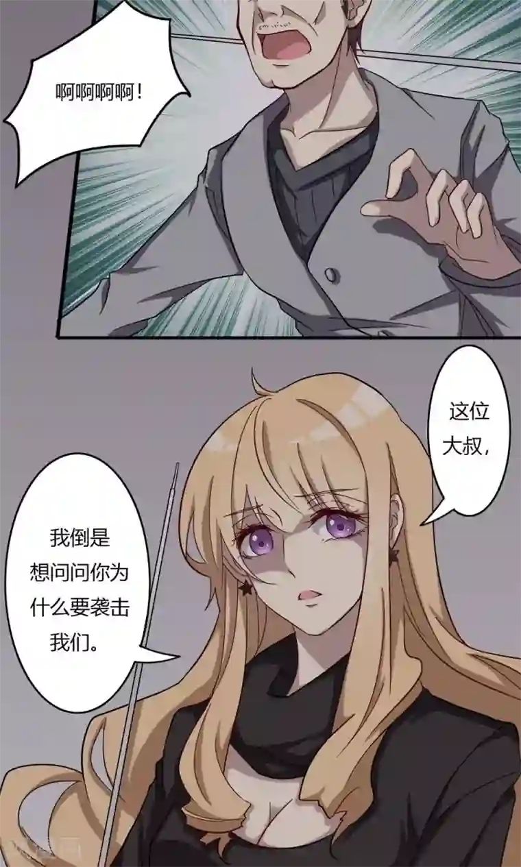 驱魔辅导员第53话 乡间的杀意